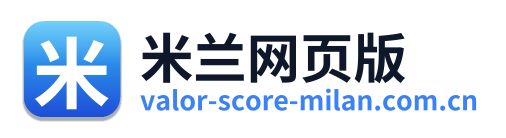 米兰网页版 Logo